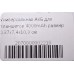 АКБ для планшетов 4000mAh размер 0,37x7,4x10,3 см